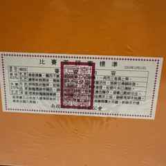 2003 Taiwan Dong Ding Jin Xuan Oolong Tea Competition Award Sealed Nantou Rare