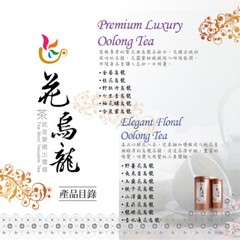 Taiwan Oolong Tea/ Magnolia Oolong Tea 台灣 玉蘭花烏龍茶