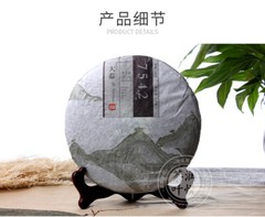 Menghai Dayi 7542 Pu’er Tea Cake Chinese Yunnan Puerh Pu-erh 2014 357g Raw Puer