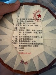 Vintage Yunnan Pu-erh Tea Cake 357g Lao Ban Zhang Ripe Puer Hong Kong Storage St