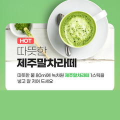 Nokchawon Jeju Matcha Latte 30 Sticks 540g Korea Premium Instant Green Tea New