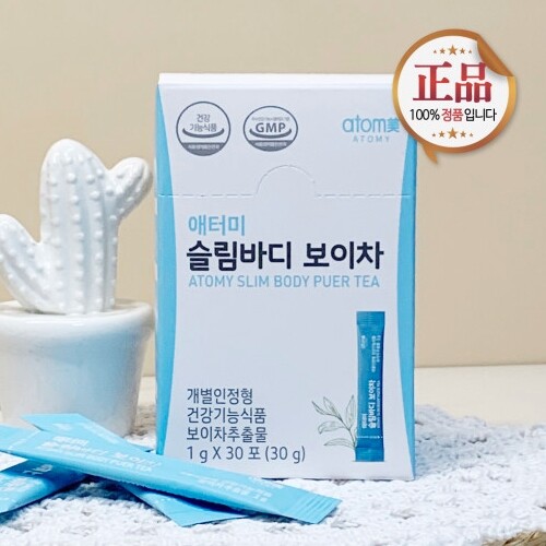 ATOMY Slim Body Puer Tea Extract 1g x 30pcs Powder Once a day Diet made in Korea