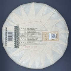 2025 Mengchang Star 5th Anniversary Raw Pu-erh Tea 357g | Sheng Cake Yunnan