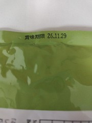 Marukyu Koyamaen Matcha Green Tea Powder 100g Isuzu Authentic Japan New