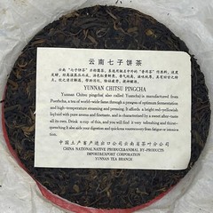 Pu-erh tea,1998,Hong Kong customization,勐海茶廠港訂,大葉,傣青8582,357g,Raw