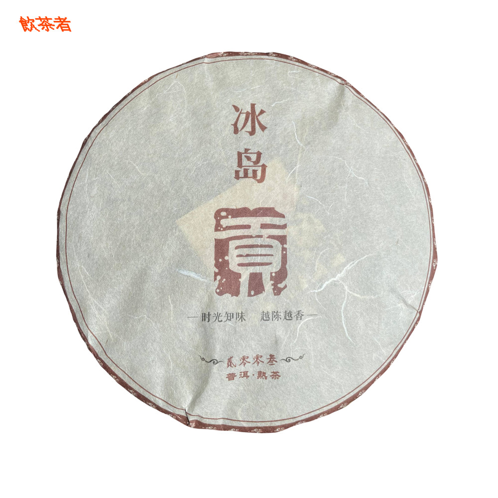 2015 Bing Dao Aged Shu Pu-erh 357g