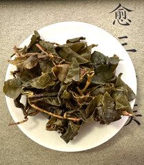 161- Taiwan (大禹嶺秋) Da Yu Ling Autumn High Mountain Oolong Tea 150g A 2025