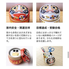 Japanese Deep Steamed Green Tea Gift Set Red White Daruma Can Made in Japan