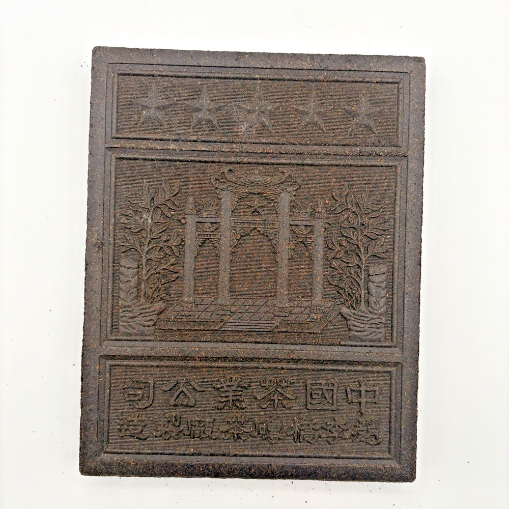 Black Tea Brick 9.5″ x 7.5″ Compressed 2.89 lbs Tea Garden Decorative