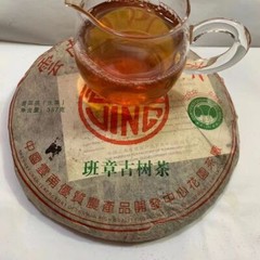 Yunnan Banzhang Raw Pu-erh Tea Cake 357g Aged Chinese Sheng Puer Tea