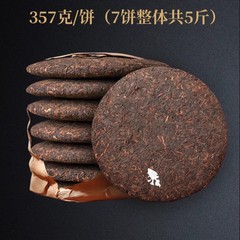 Ten Year Aged Pu’er Tea Ripe Tea Cake Yunnan Qizi Cake Menghai Tree Ban Zhang