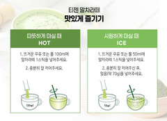 TEAZEN Matcha Latte – Korean Matcha Drink Mix (14.5 g × 7 Sticks)