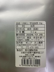 Highest Quality Kyoto Uji Matcha Rich Powder 50g Unsweetened No additives Japan