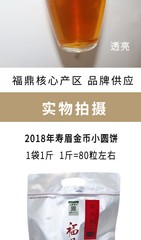 White Tea Premium Natural Healthy Fuding Shoumei Gold Coin Mini Cake 500g