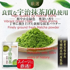 Highest Quality Kyoto Uji Matcha Rich Powder 50g Unsweetened No additives Japan