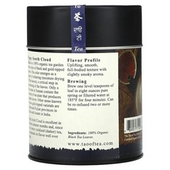 Organic Yunnan Black Tea, Tippy South Cloud, 3.5 oz (100 g)