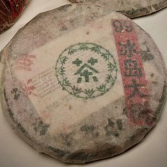 1990s Mengku Ancient Tree Raw Pu-erh Tea Cake 357g | Aged Sheng Puer Yunnan