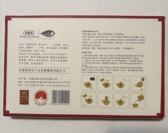 Black Tea 280g 羊楼洞青砖茶
