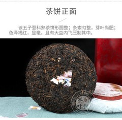 Wu Zi Deng Ke Puer * TAETEA Brand Menghai Dayi Ripe Pu-erh Tea Cake 150g