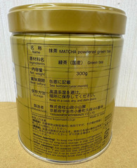 Authentic Japanese Matcha Powder 300g Yamamasa Koyamaen Uji Kyoto Baking NEW