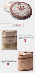 Hou Pu Bing * 2007 701 Yunnan Menghai Dayi High Grade Ripe Pu’er Tea Cake 500g