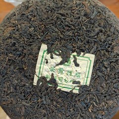 1960s Hongli Fu Lu Tribute Raw Pu-erh Tea Cake 380g
