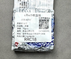161- Taiwan (大禹嶺秋) Da Yu Ling Autumn High Mountain Oolong Tea 150g A 2025