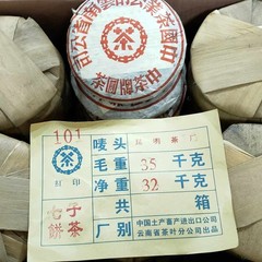 2001 Dahongyin Ripe Pu-erh Tea Cake, 357g, Customized by China Tea Brand