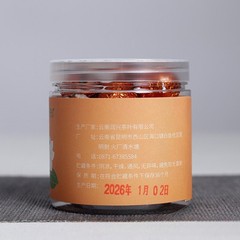 120g High-quality Yunnan Jasmine Pu’er Tea Rich Aroma Canned Tea Bulk Longzhu