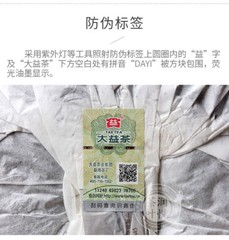 Menghai Dayi 7542 Pu’er Tea Cake Chinese Yunnan Puerh Pu-erh 2014 357g Raw Puer