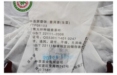 2012 Year COFCO Zhong Cha No.1 Yunnan Pu-erh Puer Pu’er Raw Cake Old Tea 357g