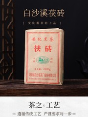China Anhua Baishaxi Dark Tea with Golden Flower Dark Tea Fu Brick Fu Zhuan 300g