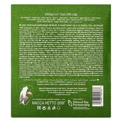 Ahmad Tea Green Tagged Teabags, 100 Count (200 Gram)