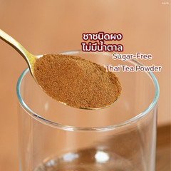 2 pcs ChaTraMue Thai Tea Powder 100g Instant Original No Sugar Baking & Drinks