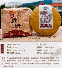 Menghai Tributary Golden Bud Pu-erh Tea Puer Shu Pu’er Puerh Ripe Tea Cake 500g