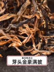 Xiang Gui Jin Hao Honey * Yunnan High Mountain Dianhong Dian Hong Black Tea 400g