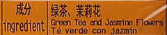 Jasmine Tea 120 g