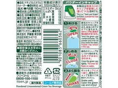 Ito En Powder-In Matcha LOVE Kyoto Uji Matcha – 190ml PET Bottle (Pack of 30)