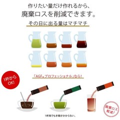 AGF Professional Premium Black Tea 1 Cup 50 Tea Sticks Unsweetened