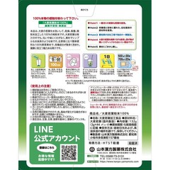 Yamamoto Kanpoh Barley Young Leaves AOJIRU 100%, Powder Stick