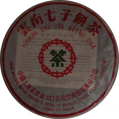 High-Level 1989yr Aged Yunnan Puer Cake TEA famous china tea * Green Seal