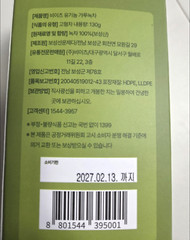Korean Boseong Organic Green Tea Powder 130g / Food Additives, Latte, Baking