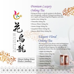 Taiwan Oolong Tea/ Magnolia Oolong Tea 台灣 玉蘭花烏龍茶