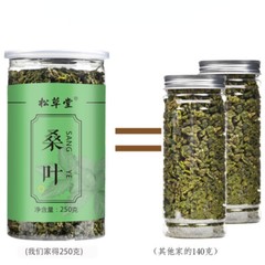 250g Mulberry Leaf Tea First Class Chinese Granules Mulberry Herbal Tea Sangye