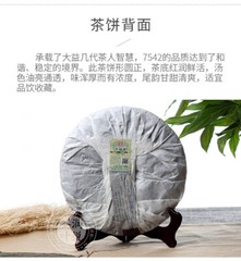 Menghai Dayi 7542 Pu’er Tea Cake Chinese Yunnan Puerh Pu-erh 2014 357g Raw Puer
