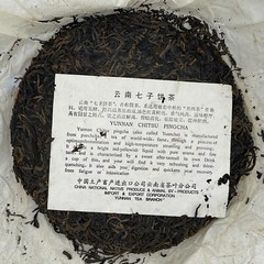 Pu-erh tea,1998,訂製茶 中茶紅印 Customized Tea China Tea Red Seal,357g,Raw