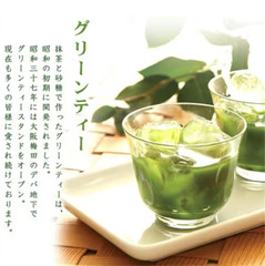 KYOTO UJI MATCHA MORIHAN GREEN TEA POWDER SWEETENED JAPAN 500g X 5 SET