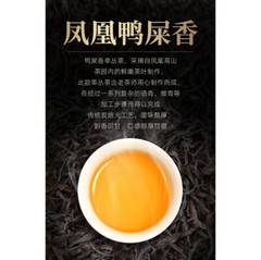 Phoenix Dancong 鳳凰單叢,鸭屎香,傳統炭焙,重火,500g