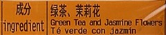 Jasmine Tea 120 g