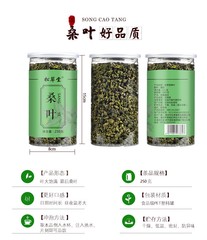 250g Mulberry Leaf Tea First Class Chinese Granules Mulberry Herbal Tea Sangye